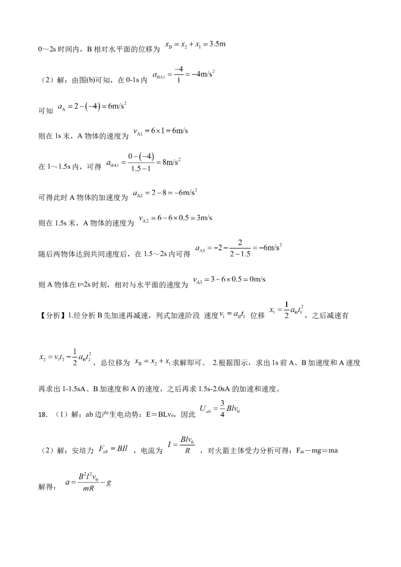 2023届山东聊城高考物理模拟试卷（word版含答案）_4.2025物理总复习_2023年新高复习资料_3物理高考模拟题_新高考