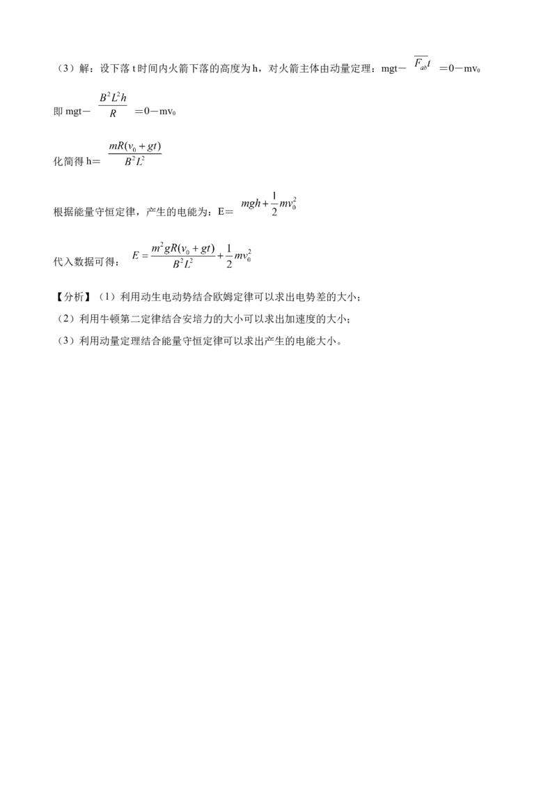 2023届山东聊城高考物理模拟试卷（word版含答案）_4.2025物理总复习_2023年新高复习资料_3物理高考模拟题_新高考