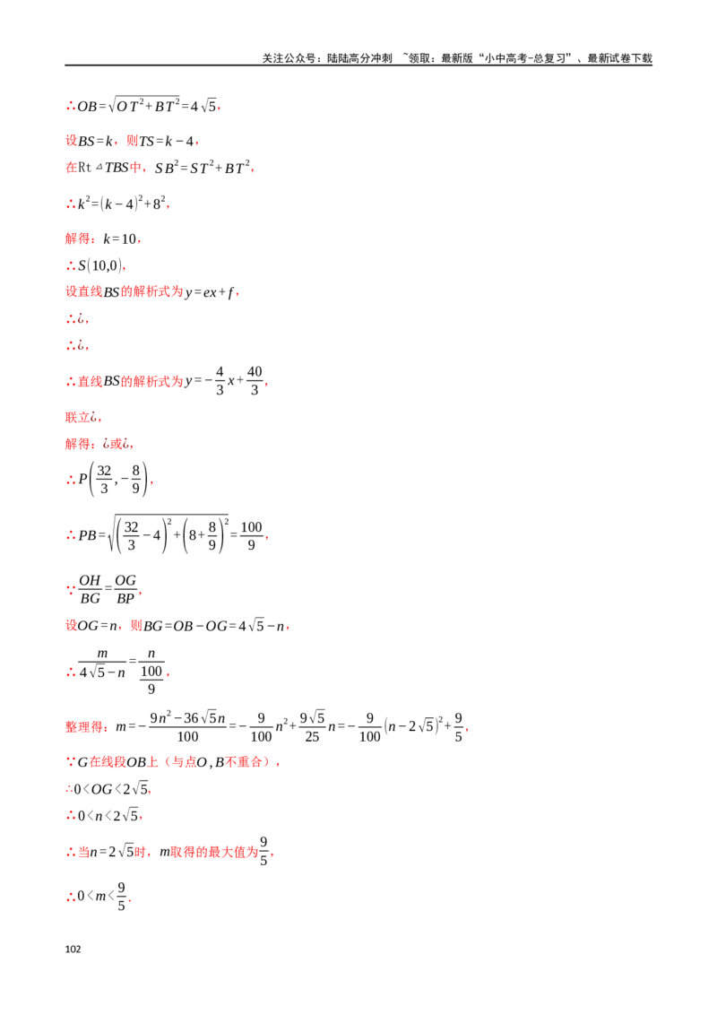 专题24相似三角形及其应用二十个题型（举一反三）（解析版）_02中考总复习（2026版更新中）_02-数学-中考总复习_2024年中考复习资料_一轮复习资料_教师版（含答案解析）
