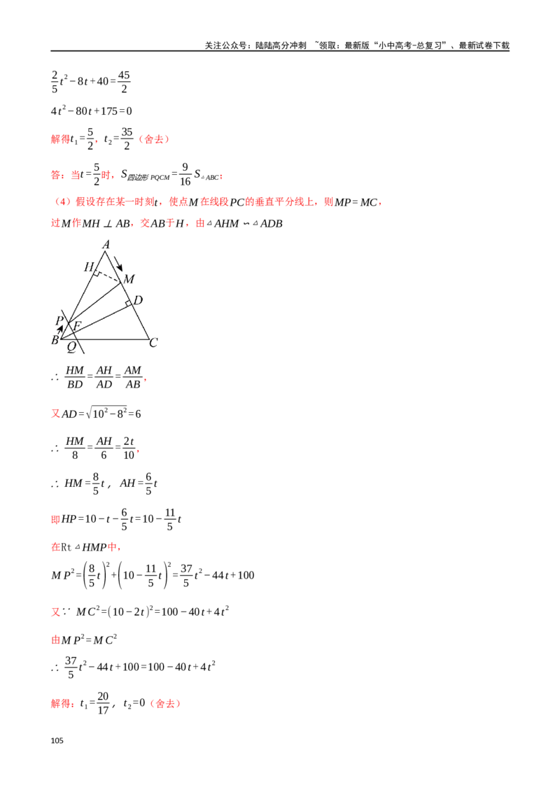 专题24相似三角形及其应用二十个题型（举一反三）（解析版）_02中考总复习（2026版更新中）_02-数学-中考总复习_2024年中考复习资料_一轮复习资料_教师版（含答案解析）