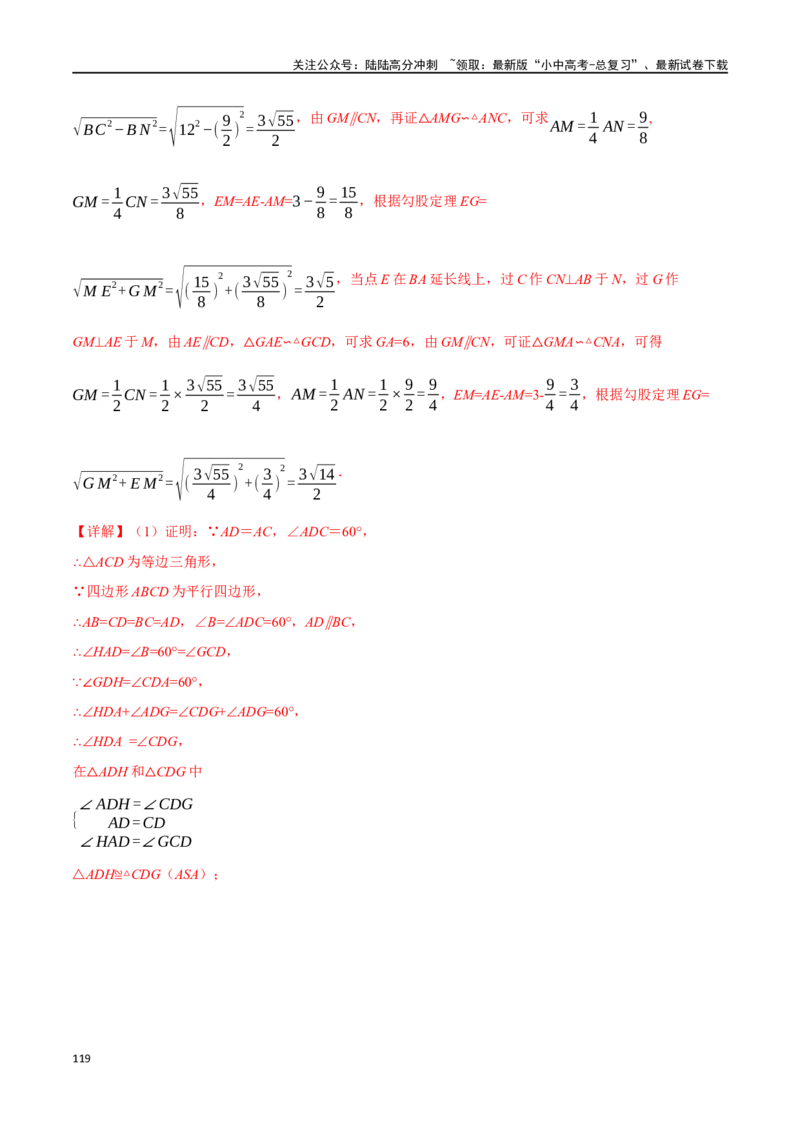 专题24相似三角形及其应用二十个题型（举一反三）（解析版）_02中考总复习（2026版更新中）_02-数学-中考总复习_2024年中考复习资料_一轮复习资料_教师版（含答案解析）