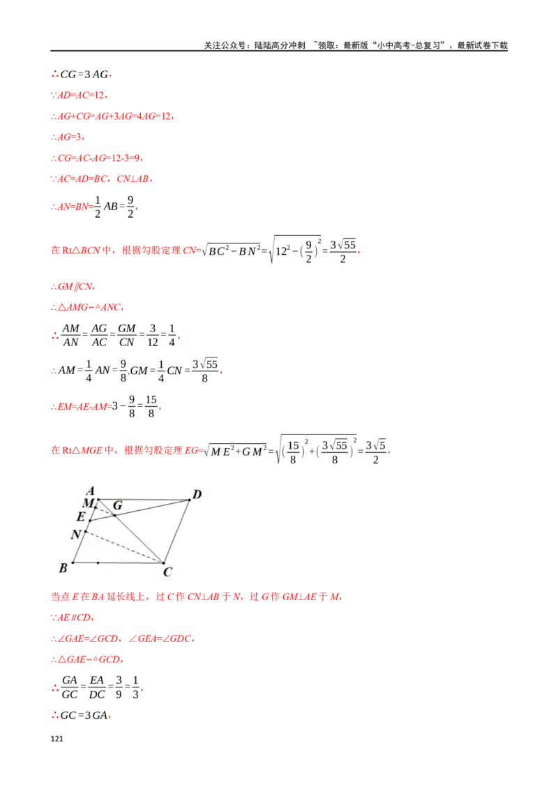 专题24相似三角形及其应用二十个题型（举一反三）（解析版）_02中考总复习（2026版更新中）_02-数学-中考总复习_2024年中考复习资料_一轮复习资料_教师版（含答案解析）