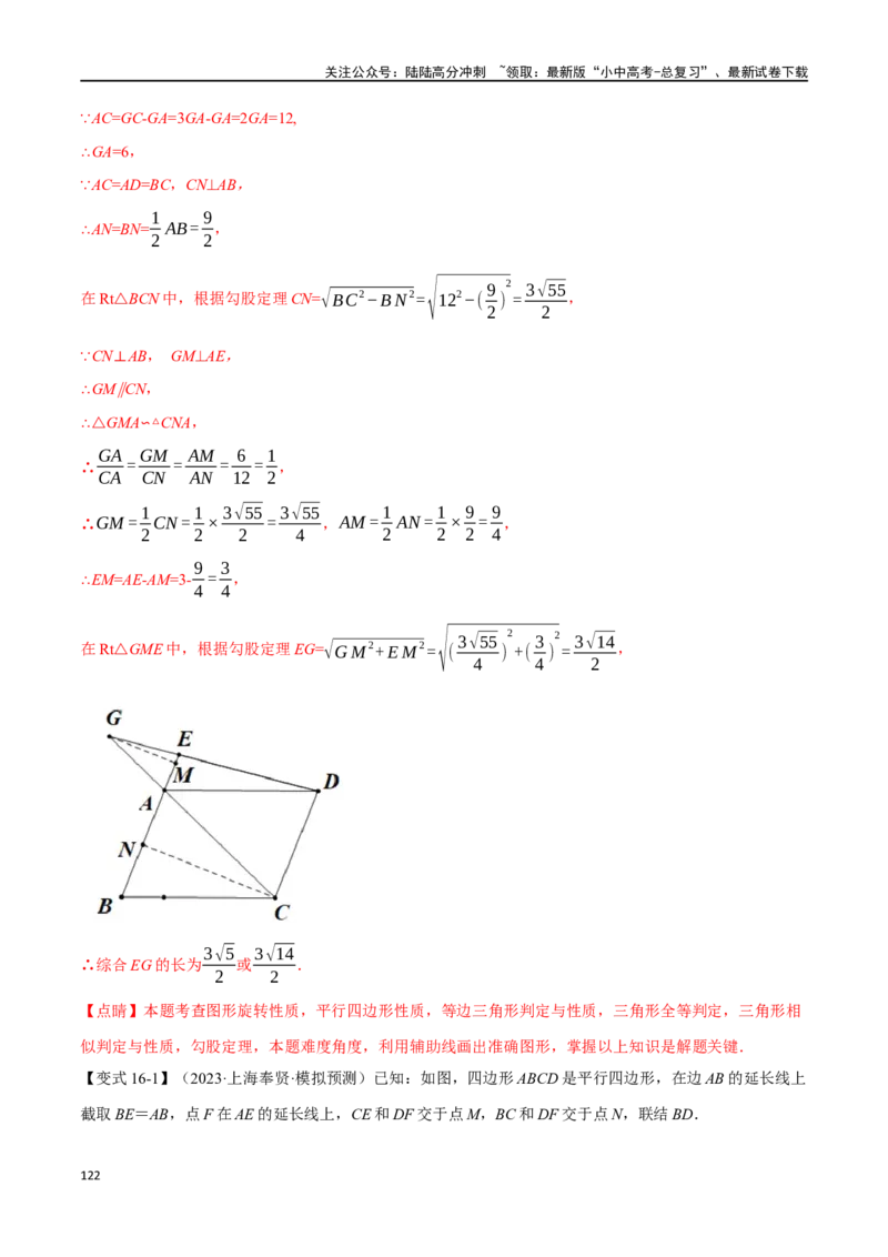专题24相似三角形及其应用二十个题型（举一反三）（解析版）_02中考总复习（2026版更新中）_02-数学-中考总复习_2024年中考复习资料_一轮复习资料_教师版（含答案解析）