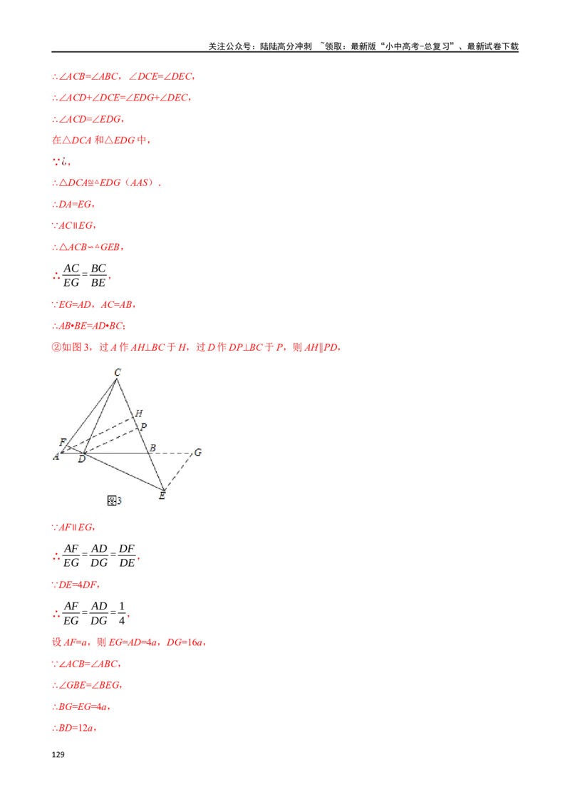 专题24相似三角形及其应用二十个题型（举一反三）（解析版）_02中考总复习（2026版更新中）_02-数学-中考总复习_2024年中考复习资料_一轮复习资料_教师版（含答案解析）