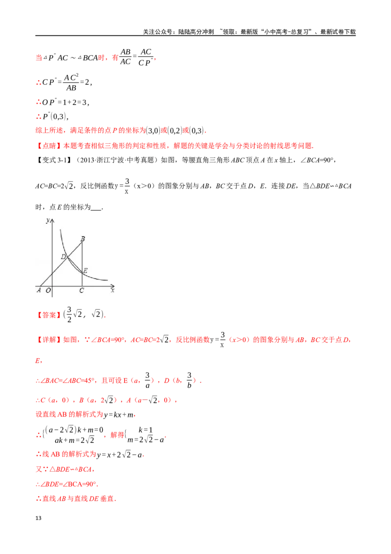 专题24相似三角形及其应用二十个题型（举一反三）（解析版）_02中考总复习（2026版更新中）_02-数学-中考总复习_2024年中考复习资料_一轮复习资料_教师版（含答案解析）