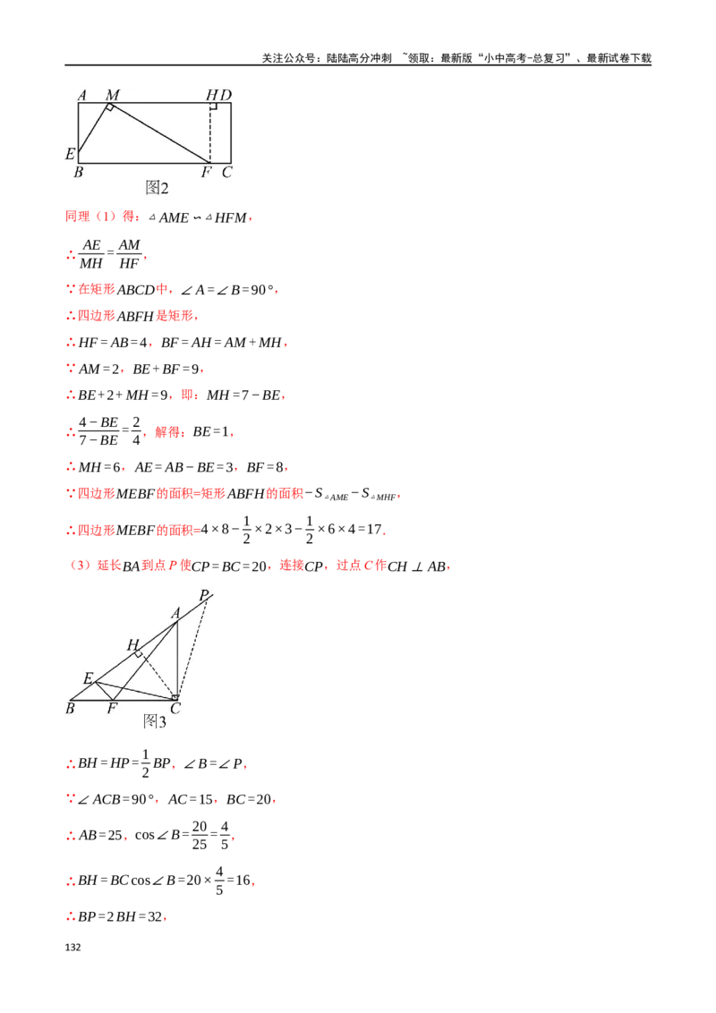 专题24相似三角形及其应用二十个题型（举一反三）（解析版）_02中考总复习（2026版更新中）_02-数学-中考总复习_2024年中考复习资料_一轮复习资料_教师版（含答案解析）