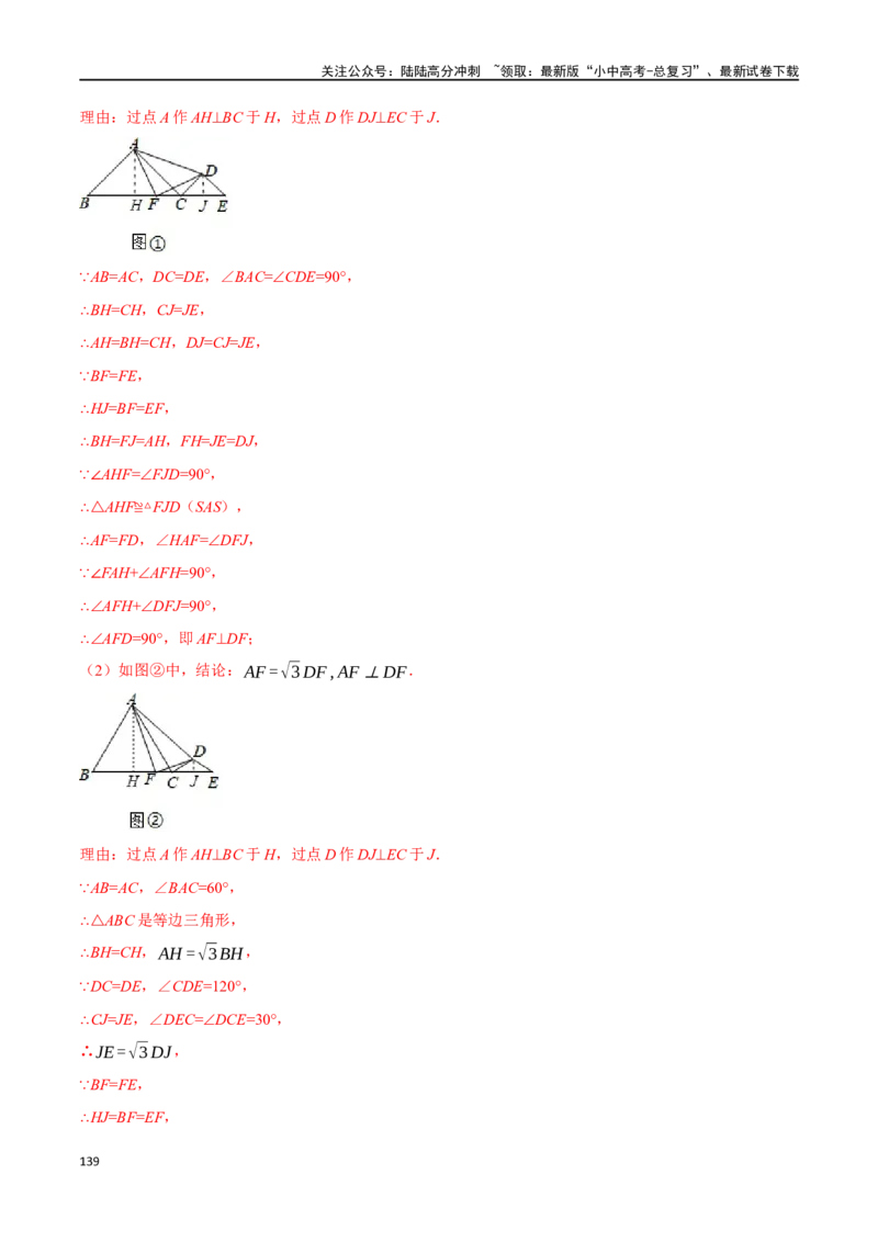 专题24相似三角形及其应用二十个题型（举一反三）（解析版）_02中考总复习（2026版更新中）_02-数学-中考总复习_2024年中考复习资料_一轮复习资料_教师版（含答案解析）