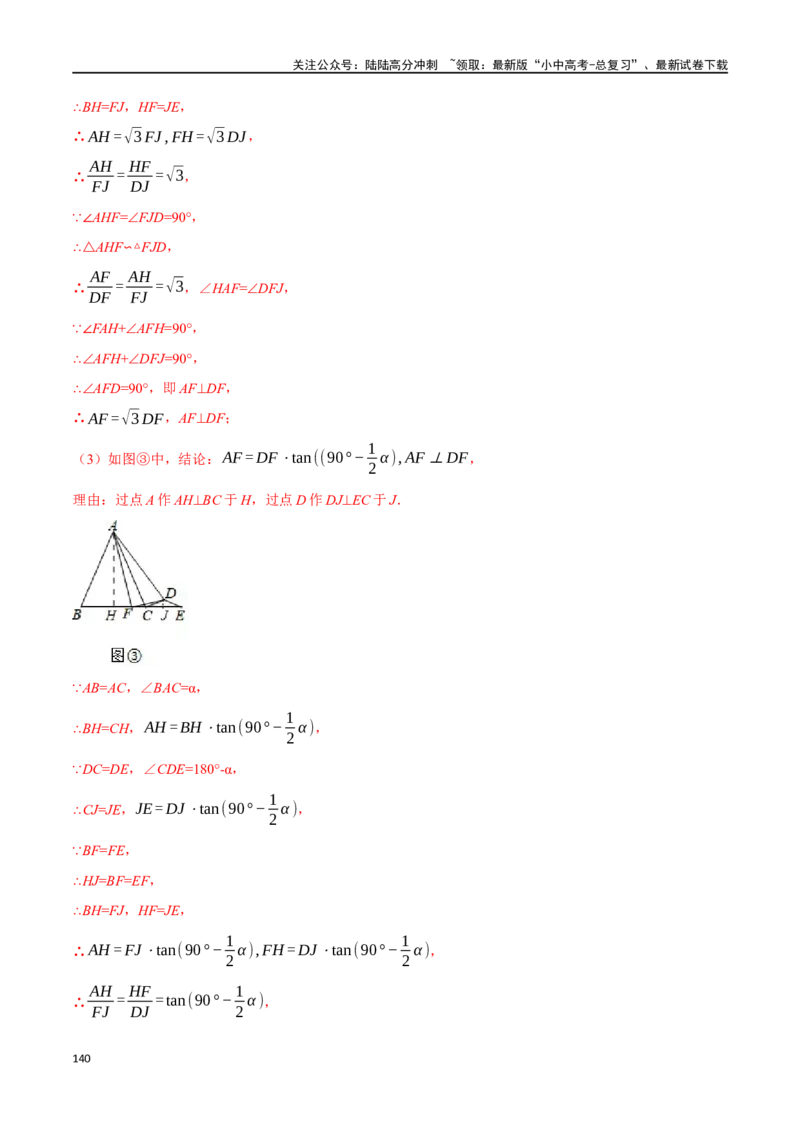 专题24相似三角形及其应用二十个题型（举一反三）（解析版）_02中考总复习（2026版更新中）_02-数学-中考总复习_2024年中考复习资料_一轮复习资料_教师版（含答案解析）