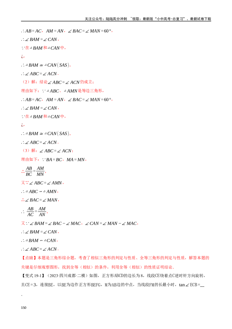 专题24相似三角形及其应用二十个题型（举一反三）（解析版）_02中考总复习（2026版更新中）_02-数学-中考总复习_2024年中考复习资料_一轮复习资料_教师版（含答案解析）
