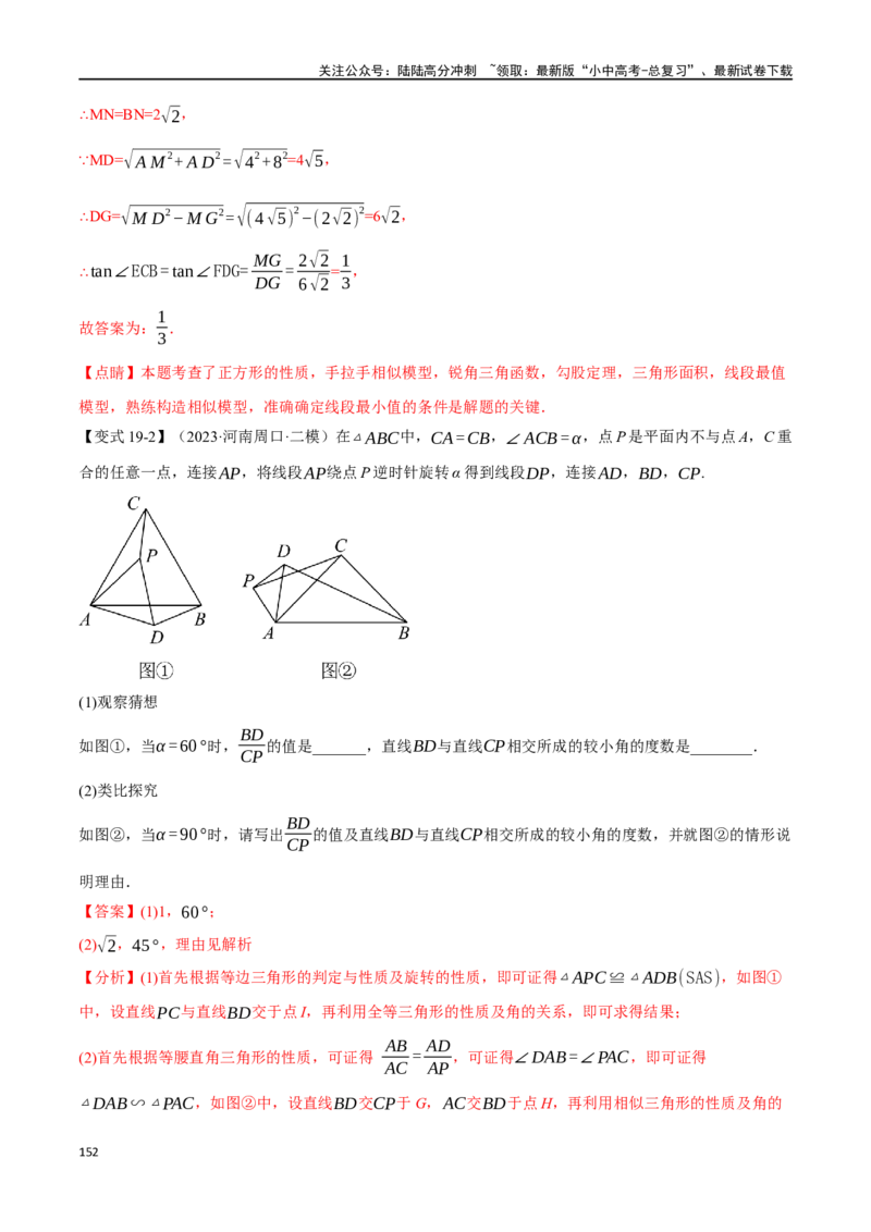 专题24相似三角形及其应用二十个题型（举一反三）（解析版）_02中考总复习（2026版更新中）_02-数学-中考总复习_2024年中考复习资料_一轮复习资料_教师版（含答案解析）