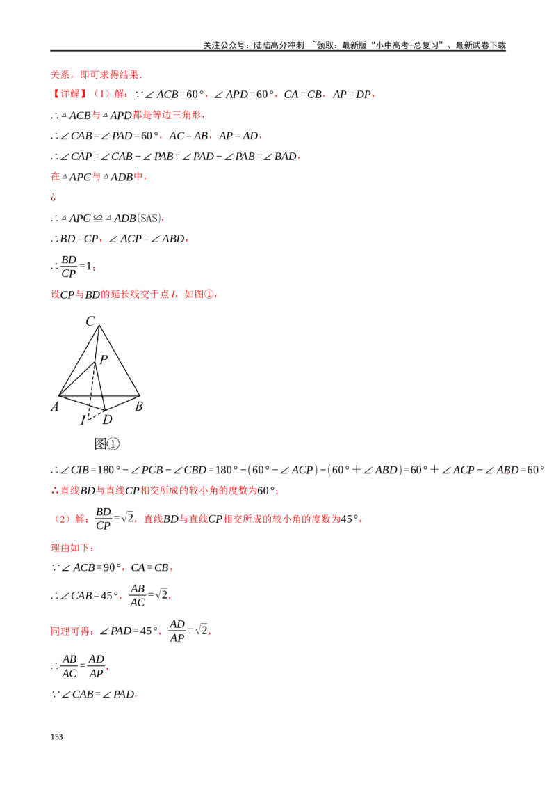 专题24相似三角形及其应用二十个题型（举一反三）（解析版）_02中考总复习（2026版更新中）_02-数学-中考总复习_2024年中考复习资料_一轮复习资料_教师版（含答案解析）