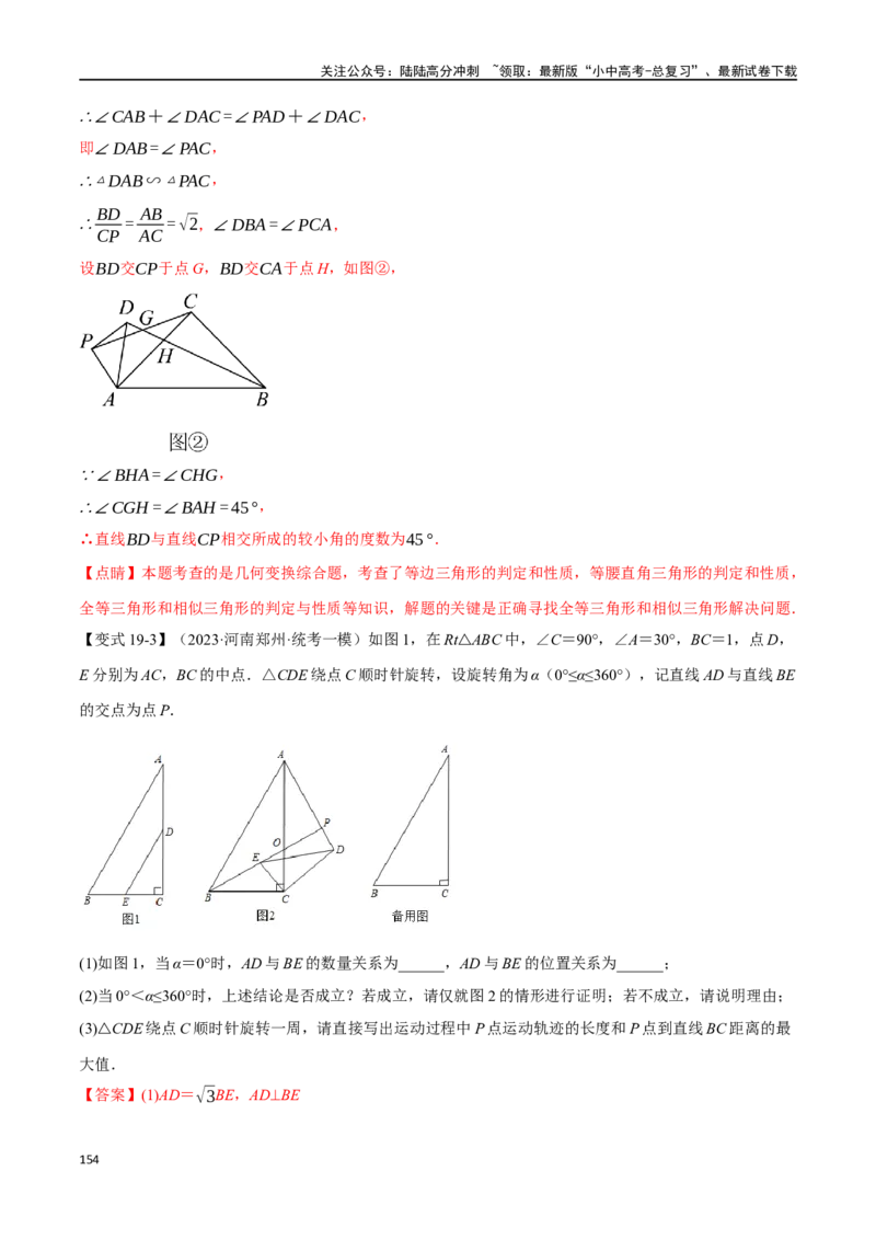 专题24相似三角形及其应用二十个题型（举一反三）（解析版）_02中考总复习（2026版更新中）_02-数学-中考总复习_2024年中考复习资料_一轮复习资料_教师版（含答案解析）