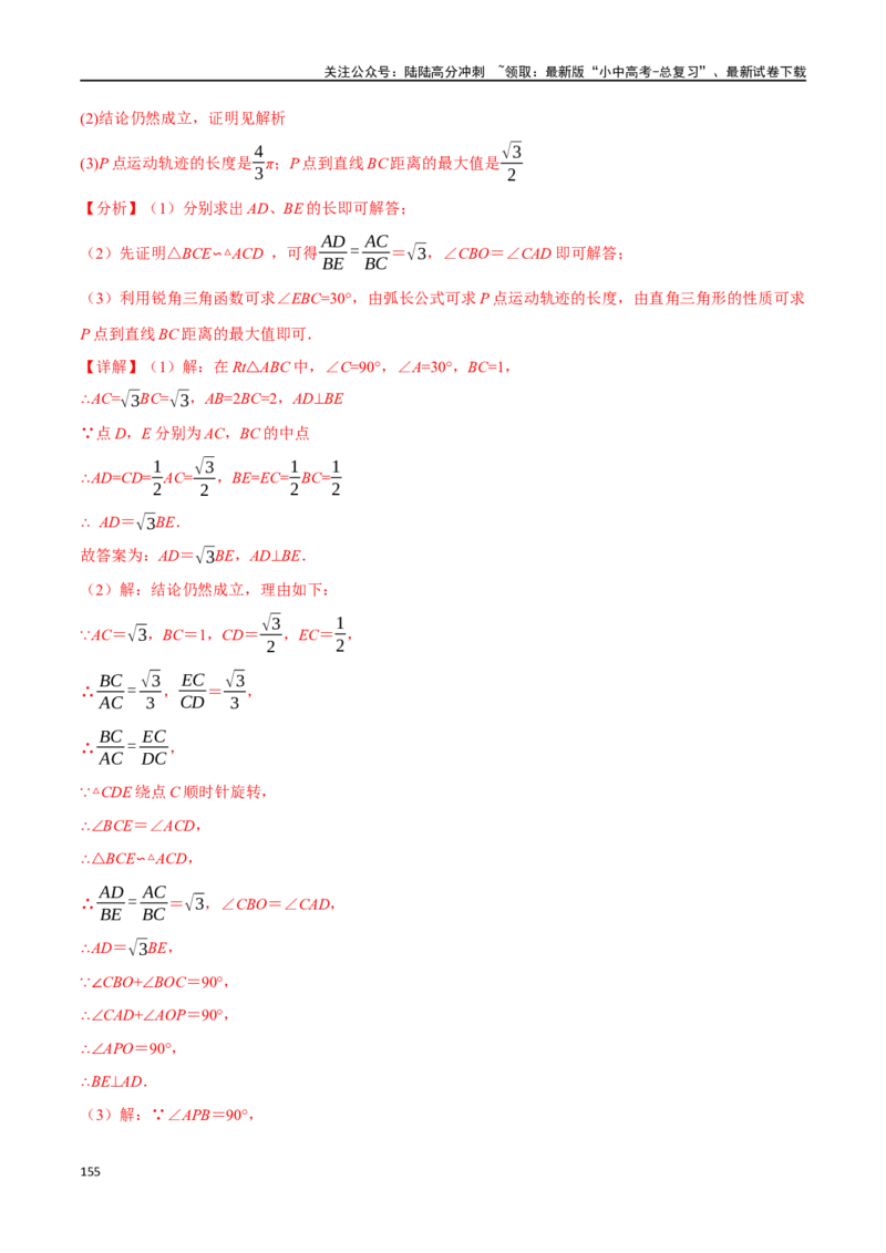 专题24相似三角形及其应用二十个题型（举一反三）（解析版）_02中考总复习（2026版更新中）_02-数学-中考总复习_2024年中考复习资料_一轮复习资料_教师版（含答案解析）