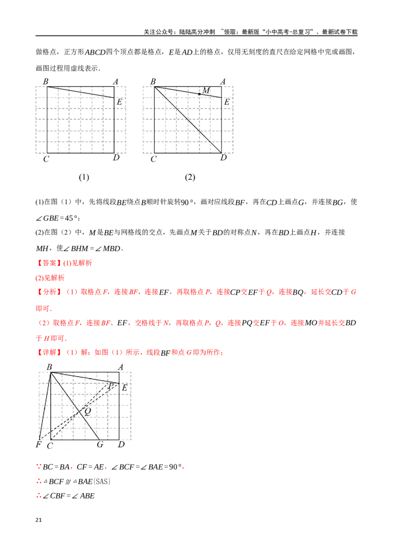 专题24相似三角形及其应用二十个题型（举一反三）（解析版）_02中考总复习（2026版更新中）_02-数学-中考总复习_2024年中考复习资料_一轮复习资料_教师版（含答案解析）