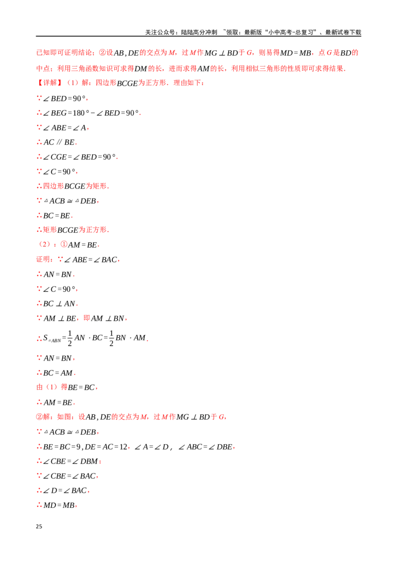 专题24相似三角形及其应用二十个题型（举一反三）（解析版）_02中考总复习（2026版更新中）_02-数学-中考总复习_2024年中考复习资料_一轮复习资料_教师版（含答案解析）