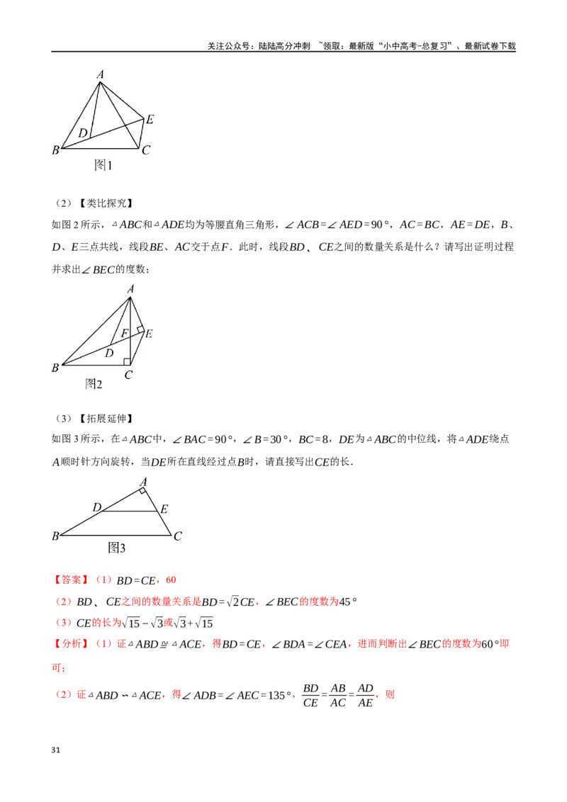 专题24相似三角形及其应用二十个题型（举一反三）（解析版）_02中考总复习（2026版更新中）_02-数学-中考总复习_2024年中考复习资料_一轮复习资料_教师版（含答案解析）