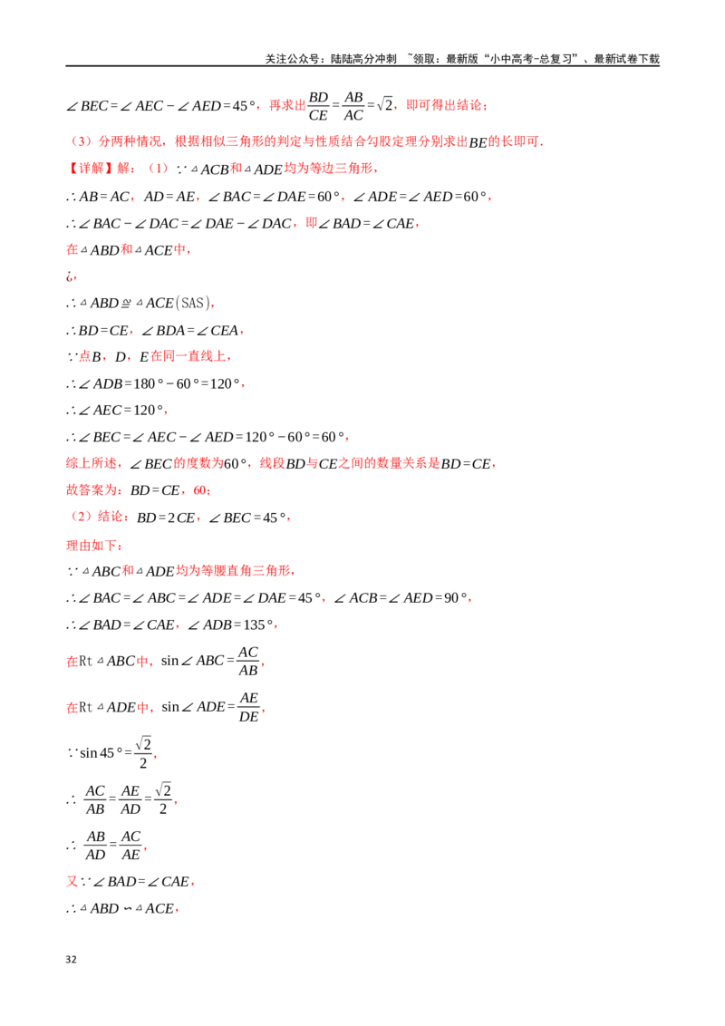 专题24相似三角形及其应用二十个题型（举一反三）（解析版）_02中考总复习（2026版更新中）_02-数学-中考总复习_2024年中考复习资料_一轮复习资料_教师版（含答案解析）