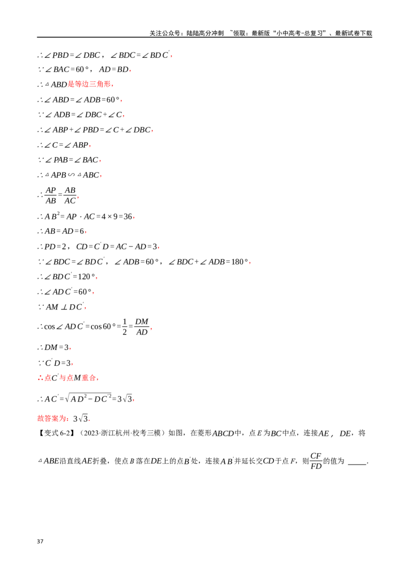 专题24相似三角形及其应用二十个题型（举一反三）（解析版）_02中考总复习（2026版更新中）_02-数学-中考总复习_2024年中考复习资料_一轮复习资料_教师版（含答案解析）