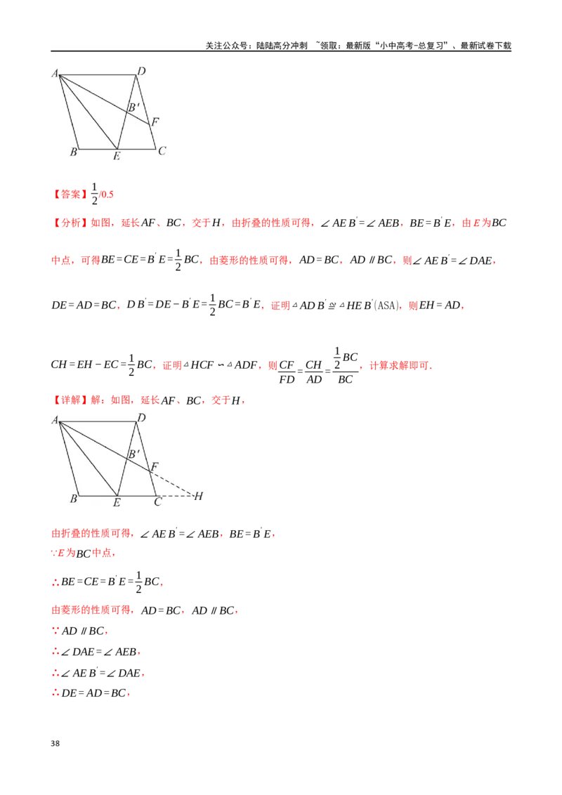 专题24相似三角形及其应用二十个题型（举一反三）（解析版）_02中考总复习（2026版更新中）_02-数学-中考总复习_2024年中考复习资料_一轮复习资料_教师版（含答案解析）