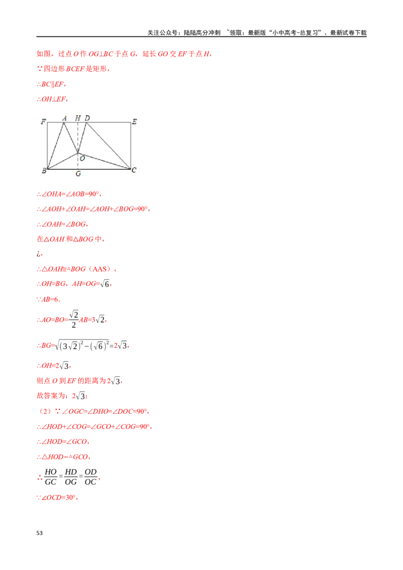 专题24相似三角形及其应用二十个题型（举一反三）（解析版）_02中考总复习（2026版更新中）_02-数学-中考总复习_2024年中考复习资料_一轮复习资料_教师版（含答案解析）