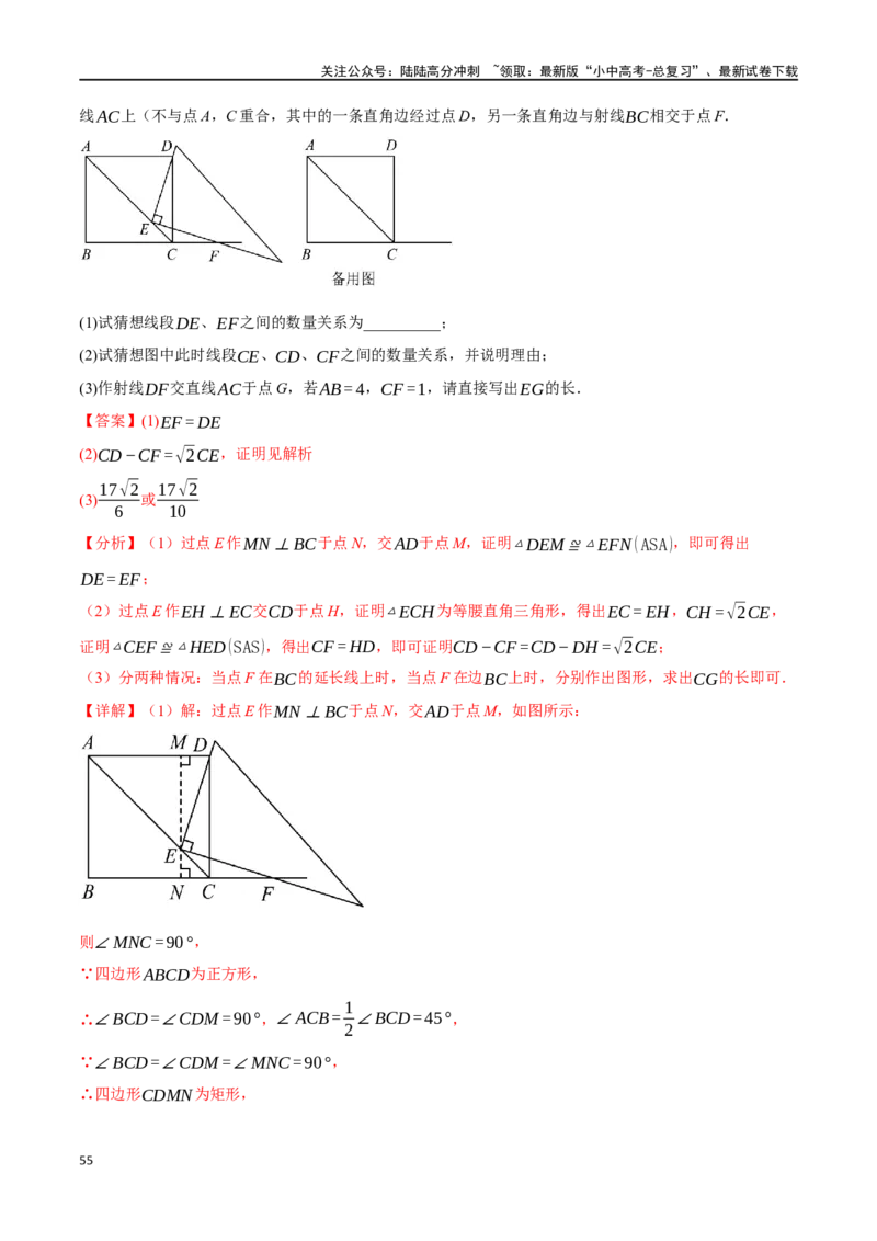 专题24相似三角形及其应用二十个题型（举一反三）（解析版）_02中考总复习（2026版更新中）_02-数学-中考总复习_2024年中考复习资料_一轮复习资料_教师版（含答案解析）