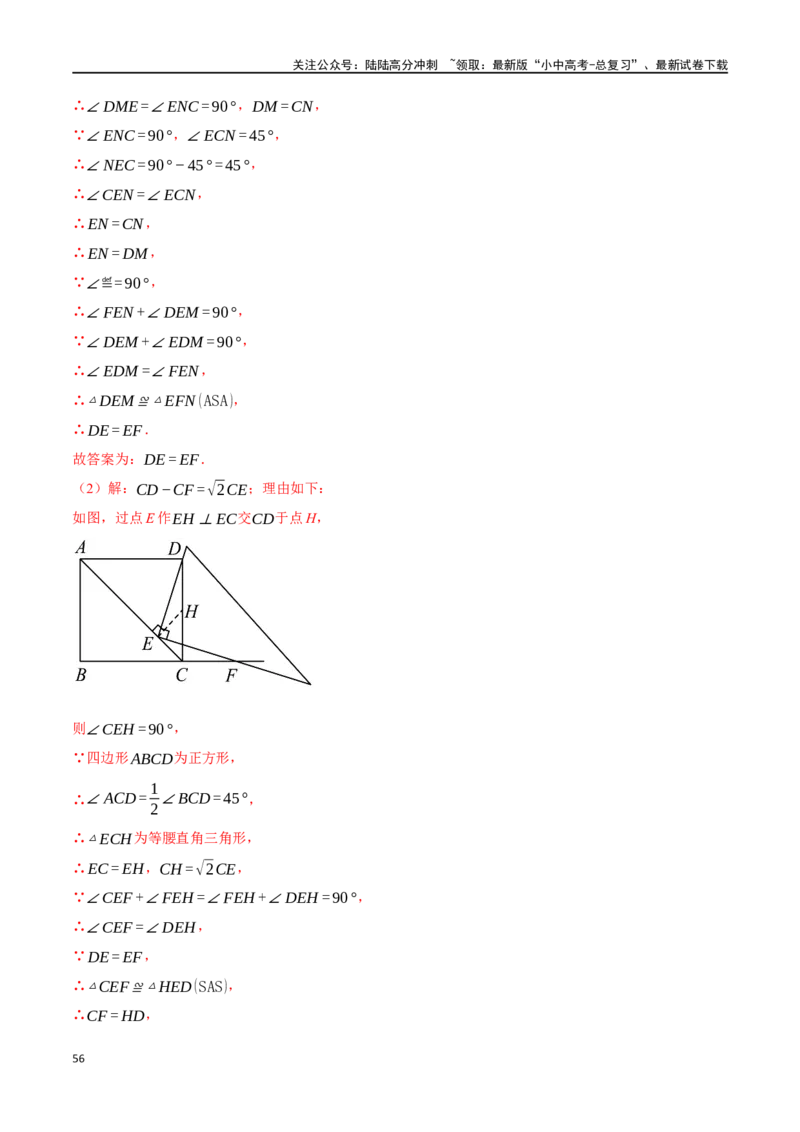 专题24相似三角形及其应用二十个题型（举一反三）（解析版）_02中考总复习（2026版更新中）_02-数学-中考总复习_2024年中考复习资料_一轮复习资料_教师版（含答案解析）