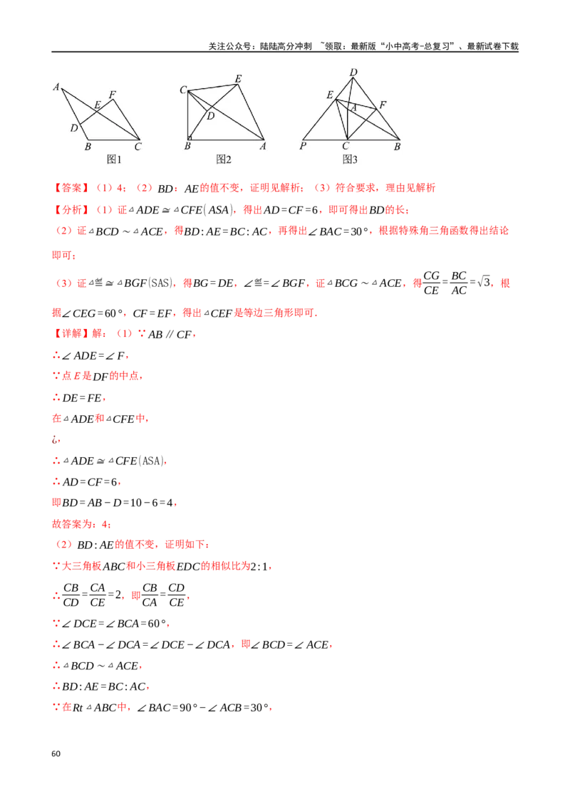 专题24相似三角形及其应用二十个题型（举一反三）（解析版）_02中考总复习（2026版更新中）_02-数学-中考总复习_2024年中考复习资料_一轮复习资料_教师版（含答案解析）