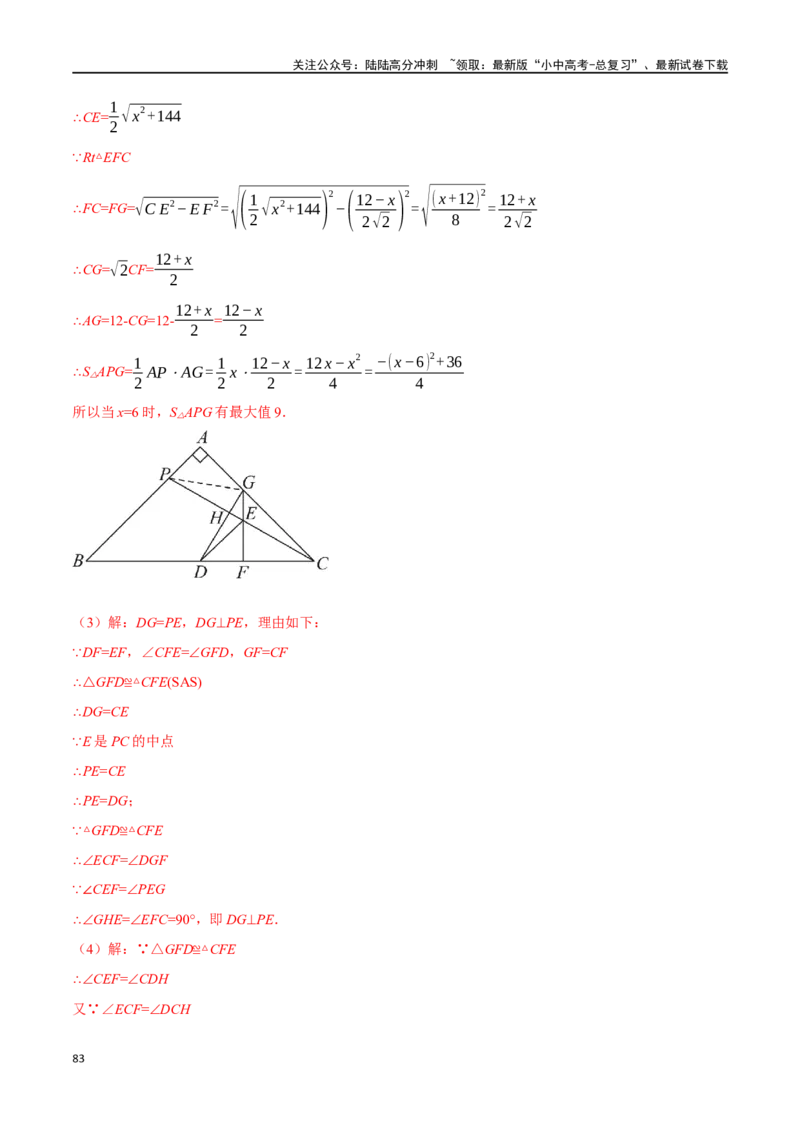 专题24相似三角形及其应用二十个题型（举一反三）（解析版）_02中考总复习（2026版更新中）_02-数学-中考总复习_2024年中考复习资料_一轮复习资料_教师版（含答案解析）
