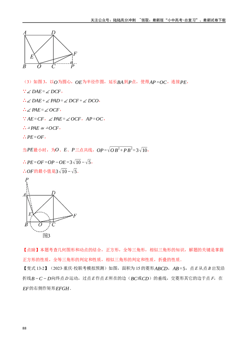 专题24相似三角形及其应用二十个题型（举一反三）（解析版）_02中考总复习（2026版更新中）_02-数学-中考总复习_2024年中考复习资料_一轮复习资料_教师版（含答案解析）