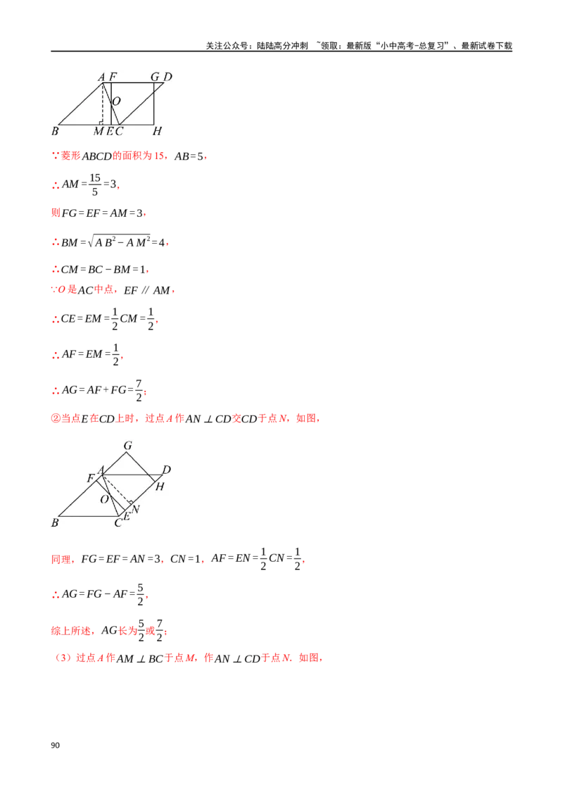 专题24相似三角形及其应用二十个题型（举一反三）（解析版）_02中考总复习（2026版更新中）_02-数学-中考总复习_2024年中考复习资料_一轮复习资料_教师版（含答案解析）