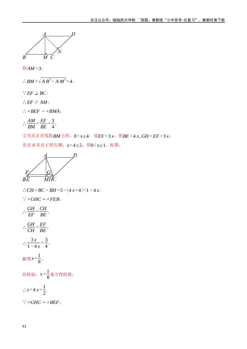 专题24相似三角形及其应用二十个题型（举一反三）（解析版）_02中考总复习（2026版更新中）_02-数学-中考总复习_2024年中考复习资料_一轮复习资料_教师版（含答案解析）