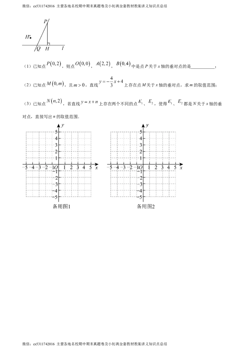 精品解析：北京市海淀外国语实验学校2023~2024学年九年级下学期月考数学试题（原卷版）(1)_北京初中期末题_C605-京七八九_B京市数学七八九_北京9下数学(含中考模拟）_北京数学9下月考