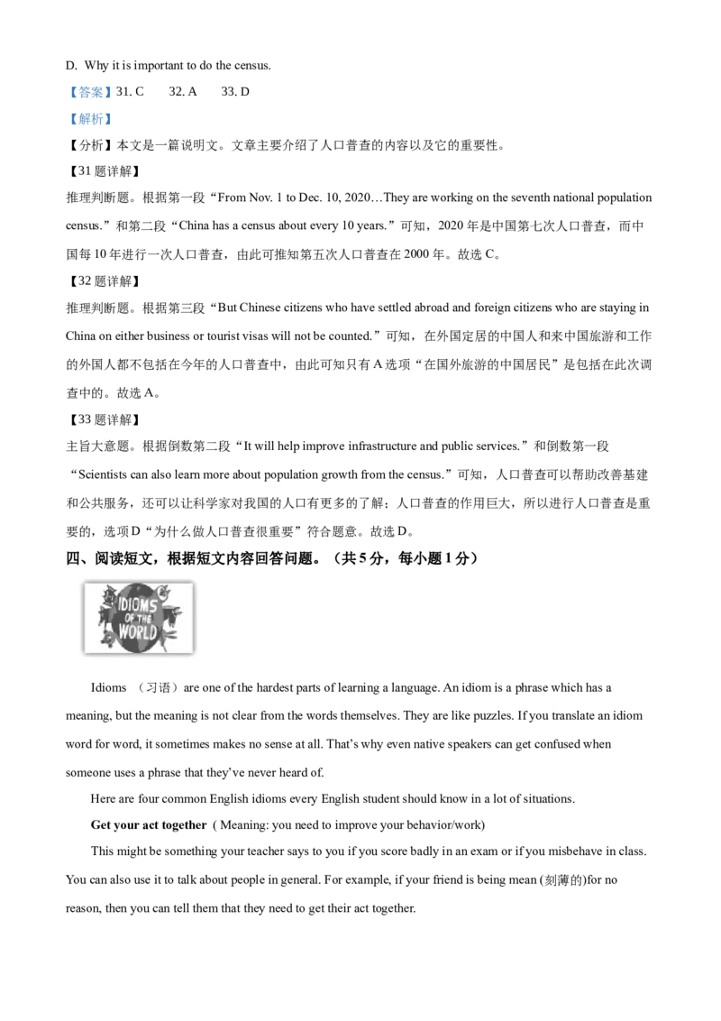 精品解析：北京市顺义区2020-2021学年八年级上学期英语期末试题（解析版）(1)_北京初中期末题_C605-京七八九_B京英语七八九_北京8上英语_2020-2021
