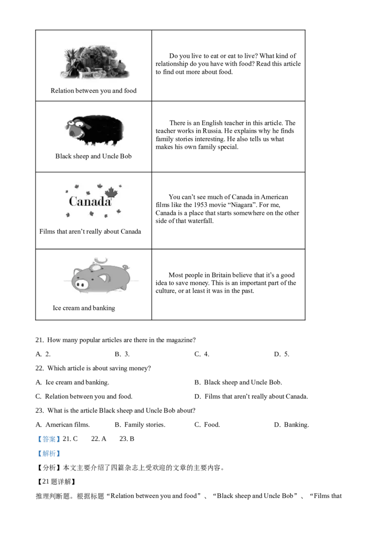 精品解析：北京市顺义区2020-2021学年八年级上学期英语期末试题（解析版）(1)_北京初中期末题_C605-京七八九_B京英语七八九_北京8上英语_2020-2021