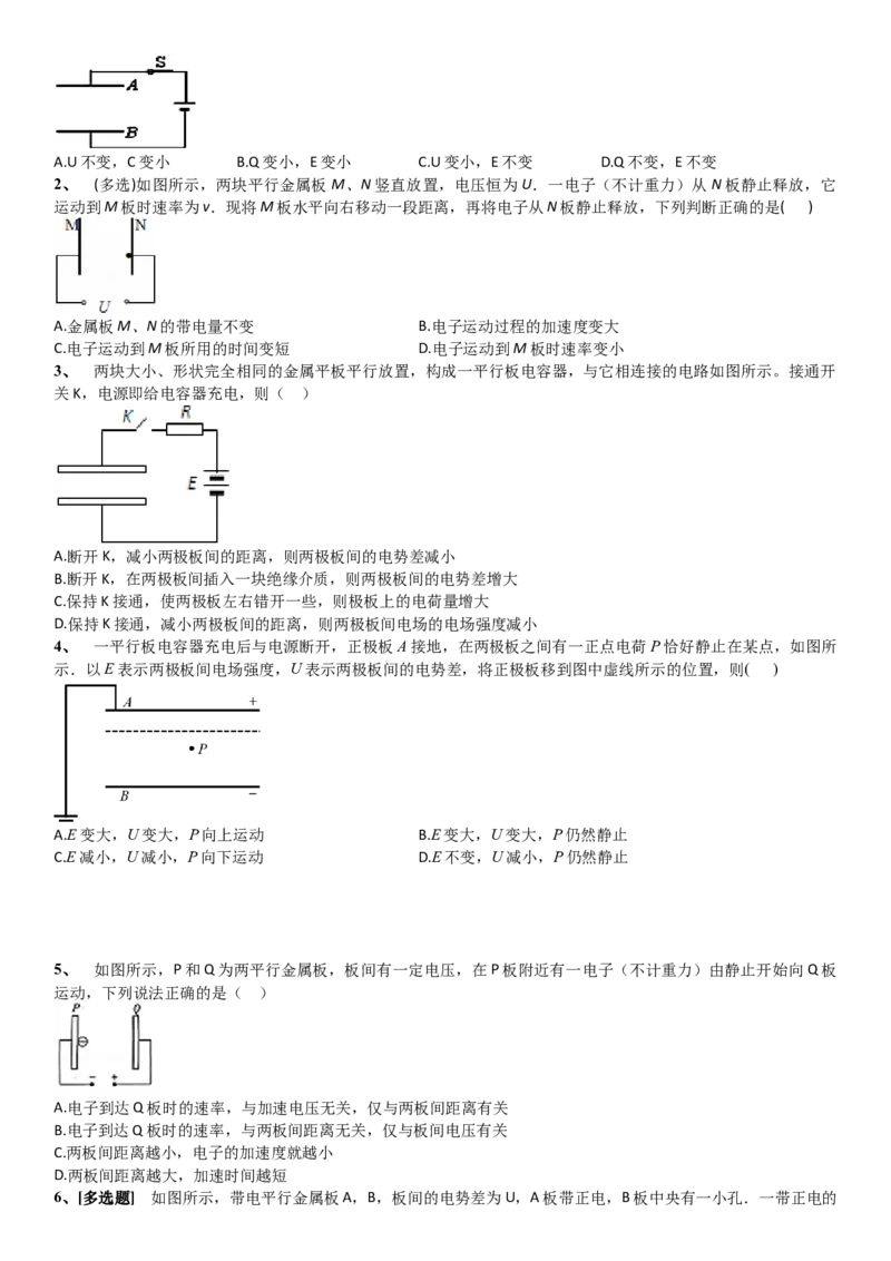 2023届新高考物理重点突破：第21讲带电粒子在电场中的运动_4.2025物理总复习_2023年新高复习资料_一轮复习_2023届高考物理一轮专题特训