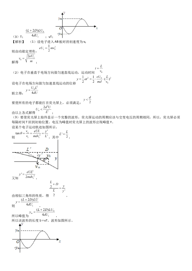 2023届新高考物理重点突破：第21讲带电粒子在电场中的运动_4.2025物理总复习_2023年新高复习资料_一轮复习_2023届高考物理一轮专题特训