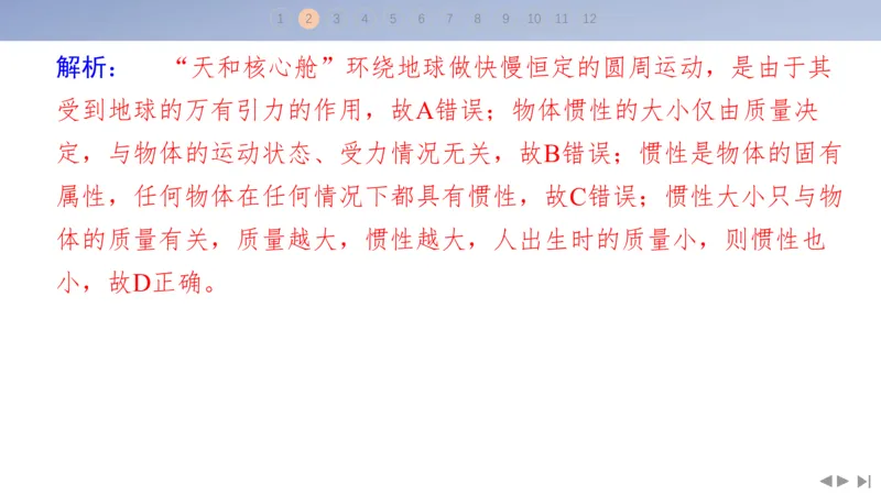 2025版高考物理二轮复习配套课件第二部分揭秘一高考命题的8大热点情境情境5传统文化类情境_4.2025物理总复习_2025年新高考资料_二轮复习_2025高考物理二轮复习配套课件