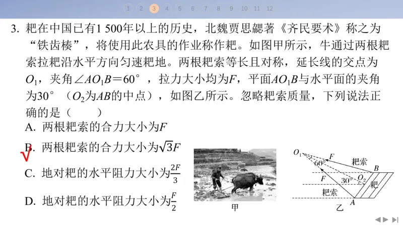 2025版高考物理二轮复习配套课件第二部分揭秘一高考命题的8大热点情境情境5传统文化类情境_4.2025物理总复习_2025年新高考资料_二轮复习_2025高考物理二轮复习配套课件
