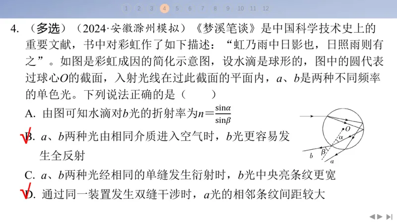 2025版高考物理二轮复习配套课件第二部分揭秘一高考命题的8大热点情境情境5传统文化类情境_4.2025物理总复习_2025年新高考资料_二轮复习_2025高考物理二轮复习配套课件
