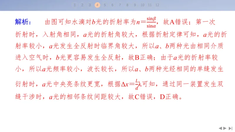 2025版高考物理二轮复习配套课件第二部分揭秘一高考命题的8大热点情境情境5传统文化类情境_4.2025物理总复习_2025年新高考资料_二轮复习_2025高考物理二轮复习配套课件