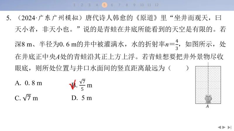 2025版高考物理二轮复习配套课件第二部分揭秘一高考命题的8大热点情境情境5传统文化类情境_4.2025物理总复习_2025年新高考资料_二轮复习_2025高考物理二轮复习配套课件