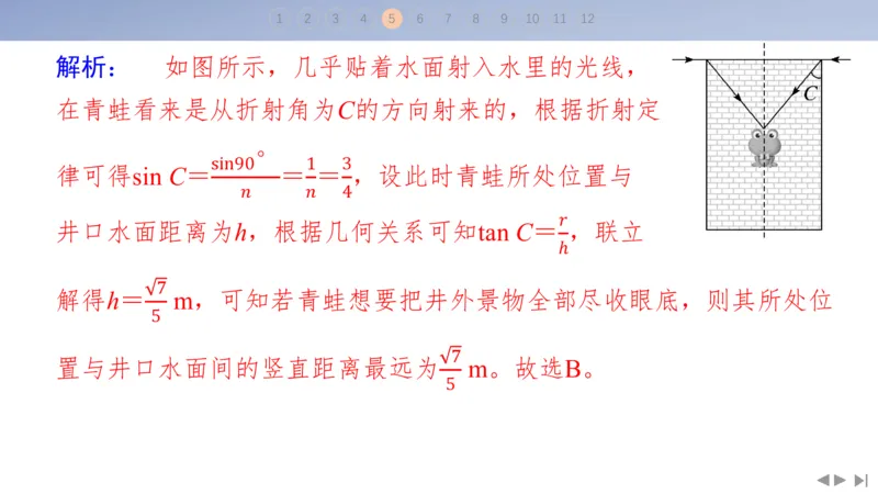 2025版高考物理二轮复习配套课件第二部分揭秘一高考命题的8大热点情境情境5传统文化类情境_4.2025物理总复习_2025年新高考资料_二轮复习_2025高考物理二轮复习配套课件