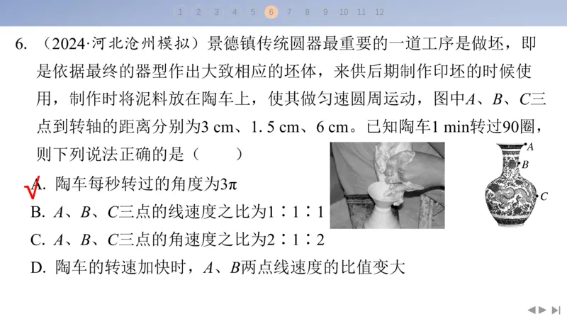 2025版高考物理二轮复习配套课件第二部分揭秘一高考命题的8大热点情境情境5传统文化类情境_4.2025物理总复习_2025年新高考资料_二轮复习_2025高考物理二轮复习配套课件