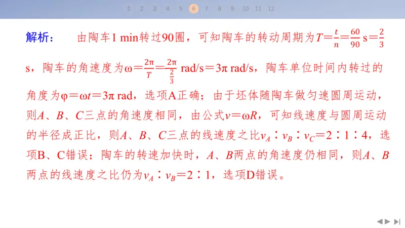 2025版高考物理二轮复习配套课件第二部分揭秘一高考命题的8大热点情境情境5传统文化类情境_4.2025物理总复习_2025年新高考资料_二轮复习_2025高考物理二轮复习配套课件