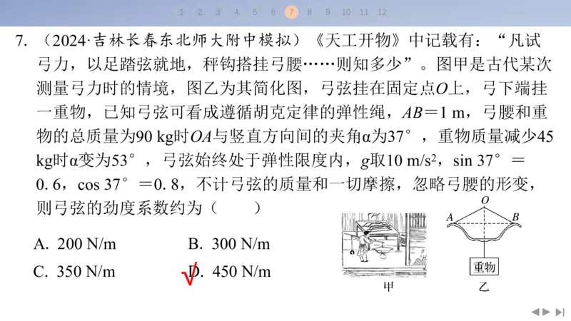 2025版高考物理二轮复习配套课件第二部分揭秘一高考命题的8大热点情境情境5传统文化类情境_4.2025物理总复习_2025年新高考资料_二轮复习_2025高考物理二轮复习配套课件
