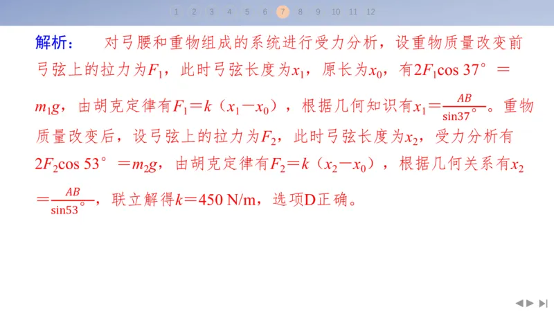 2025版高考物理二轮复习配套课件第二部分揭秘一高考命题的8大热点情境情境5传统文化类情境_4.2025物理总复习_2025年新高考资料_二轮复习_2025高考物理二轮复习配套课件