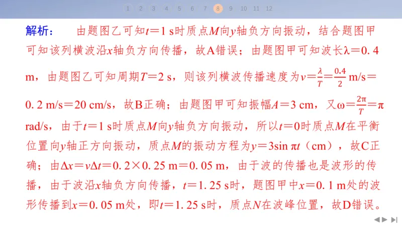 2025版高考物理二轮复习配套课件第二部分揭秘一高考命题的8大热点情境情境5传统文化类情境_4.2025物理总复习_2025年新高考资料_二轮复习_2025高考物理二轮复习配套课件