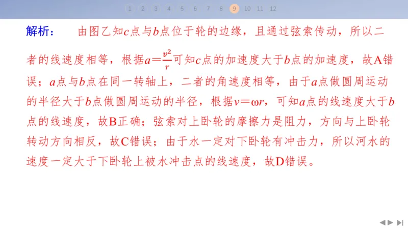 2025版高考物理二轮复习配套课件第二部分揭秘一高考命题的8大热点情境情境5传统文化类情境_4.2025物理总复习_2025年新高考资料_二轮复习_2025高考物理二轮复习配套课件