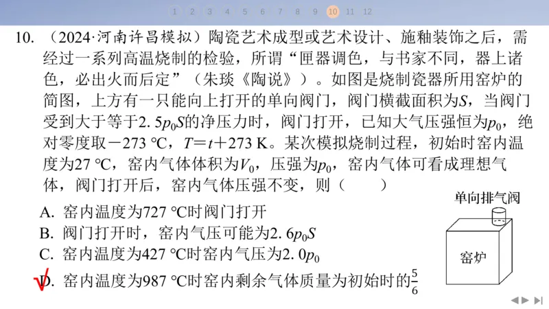 2025版高考物理二轮复习配套课件第二部分揭秘一高考命题的8大热点情境情境5传统文化类情境_4.2025物理总复习_2025年新高考资料_二轮复习_2025高考物理二轮复习配套课件