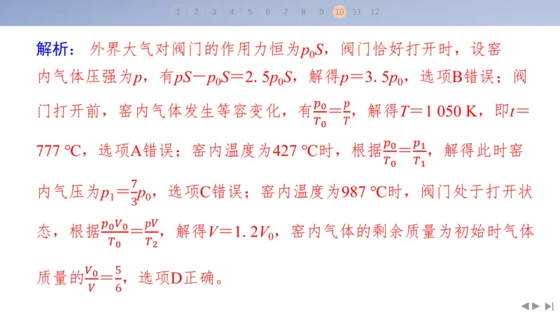 2025版高考物理二轮复习配套课件第二部分揭秘一高考命题的8大热点情境情境5传统文化类情境_4.2025物理总复习_2025年新高考资料_二轮复习_2025高考物理二轮复习配套课件